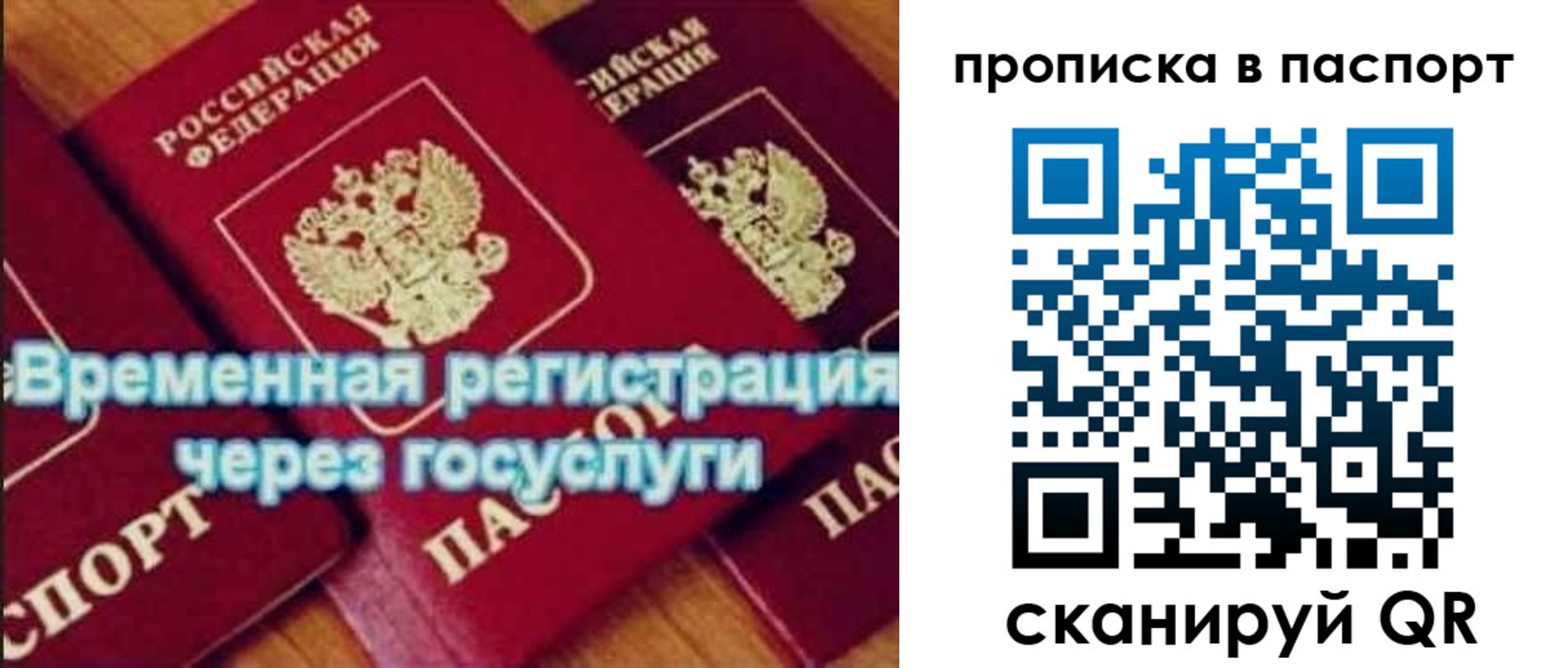 временная регистрация 2025 в Тосно