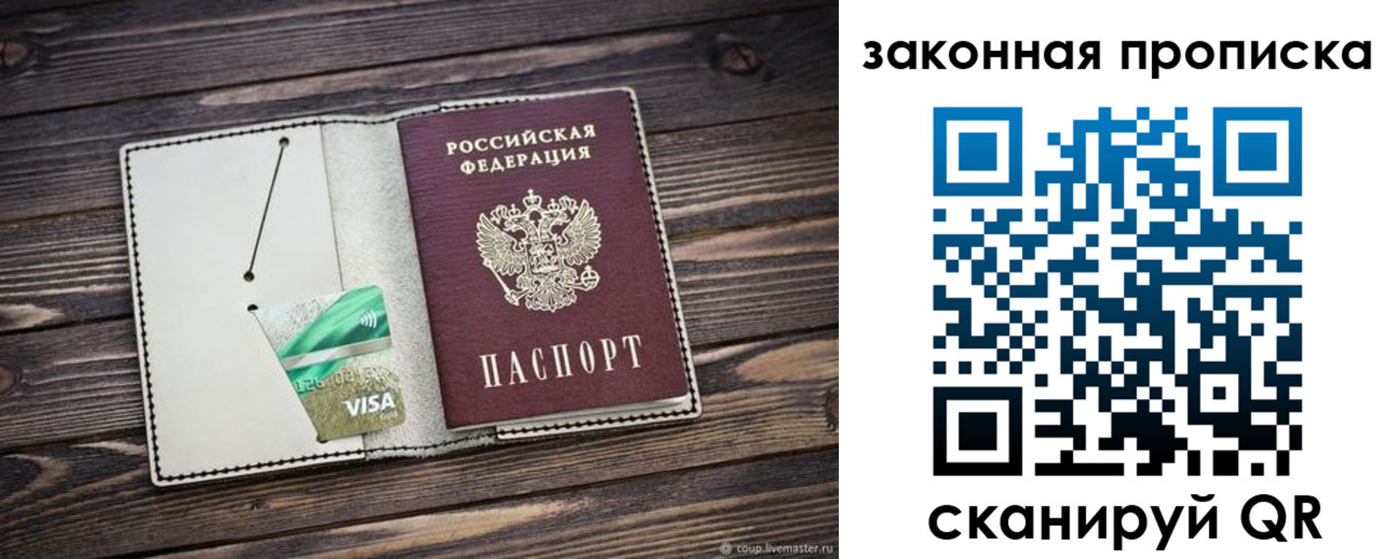 прописка законно в Тосно
