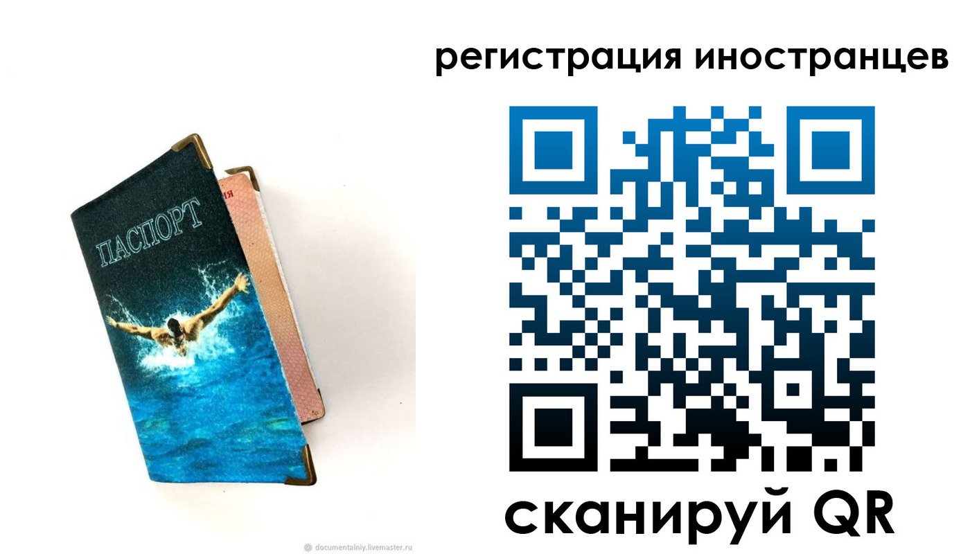 временная регистрация госуслуги в Тосно