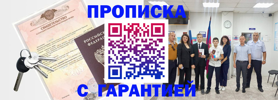временная регистрация адрес в Тосно