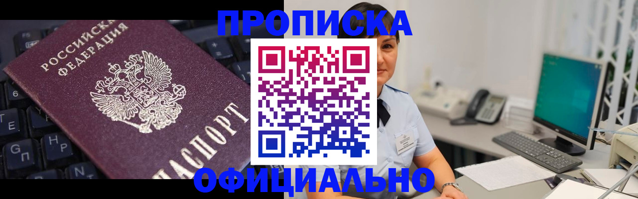 временная регистрация собственник в Тосно