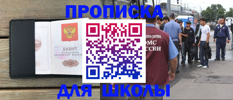 прописка законно в Тосно