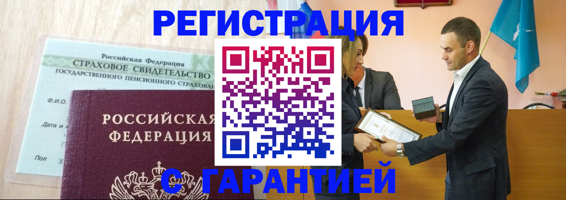 прописка для кредита в Тосно