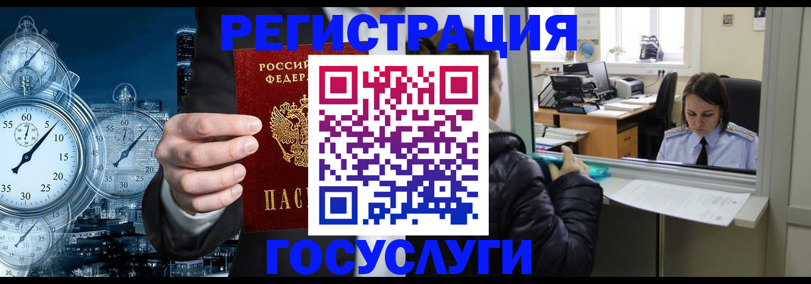 временная регистрация для школы в Тосно